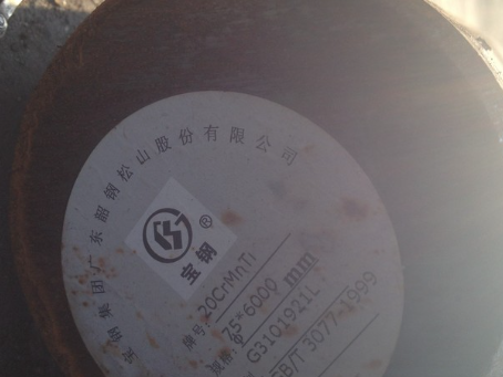 芗城20CrMnTi合金结构钢