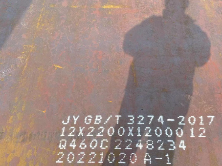 芗城Q460高强钢板