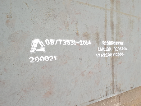 芗城容器板-16MnDR