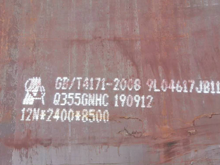 芗城Q345NS耐酸钢板